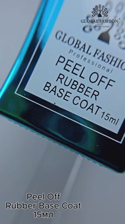 Bază Peel Off Global Fashion 15ml – Base Coat Semipermanentă Ușor de Îndepărtat, Fără Acetonă